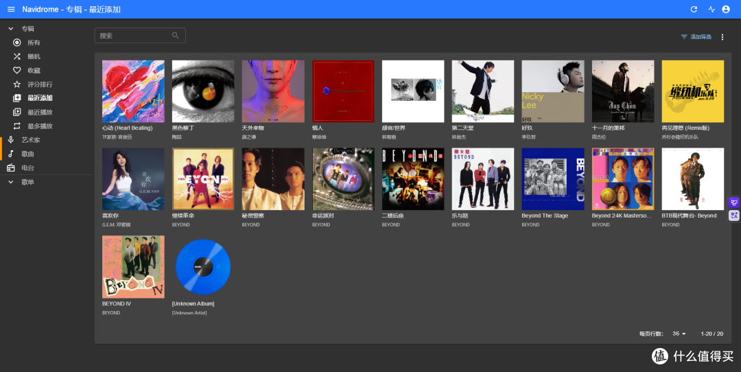 飞牛音乐Navidrome没有歌词怎么办?用music-tag-web探索一下吧